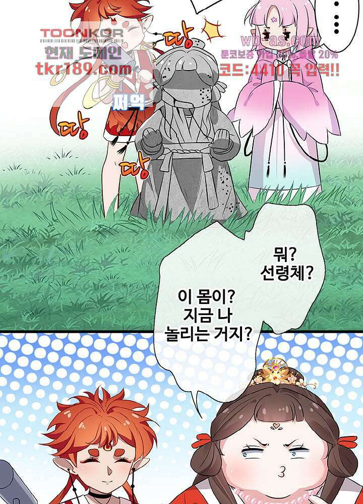 광비:뚱보 악녀로 환생한 특수요원 13화 48