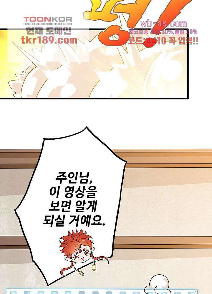 광비:뚱보 악녀로 환생한 특수요원 13화 51