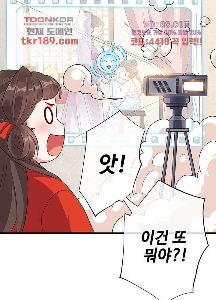 광비:뚱보 악녀로 환생한 특수요원 13화 52