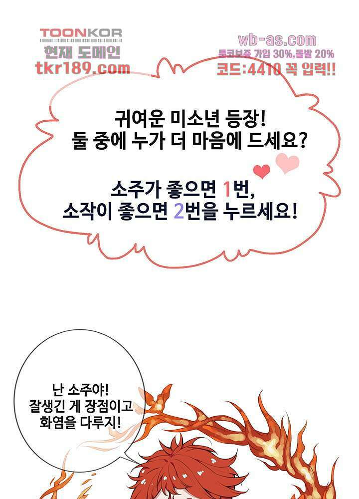 광비:뚱보 악녀로 환생한 특수요원 13화 54