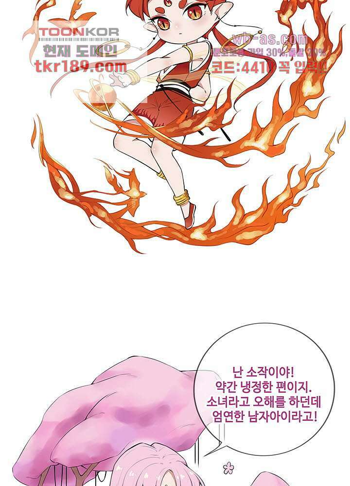 광비:뚱보 악녀로 환생한 특수요원 13화 55
