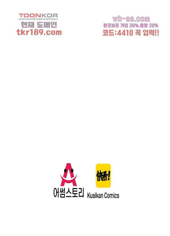 광비:뚱보 악녀로 환생한 특수요원 13화 57