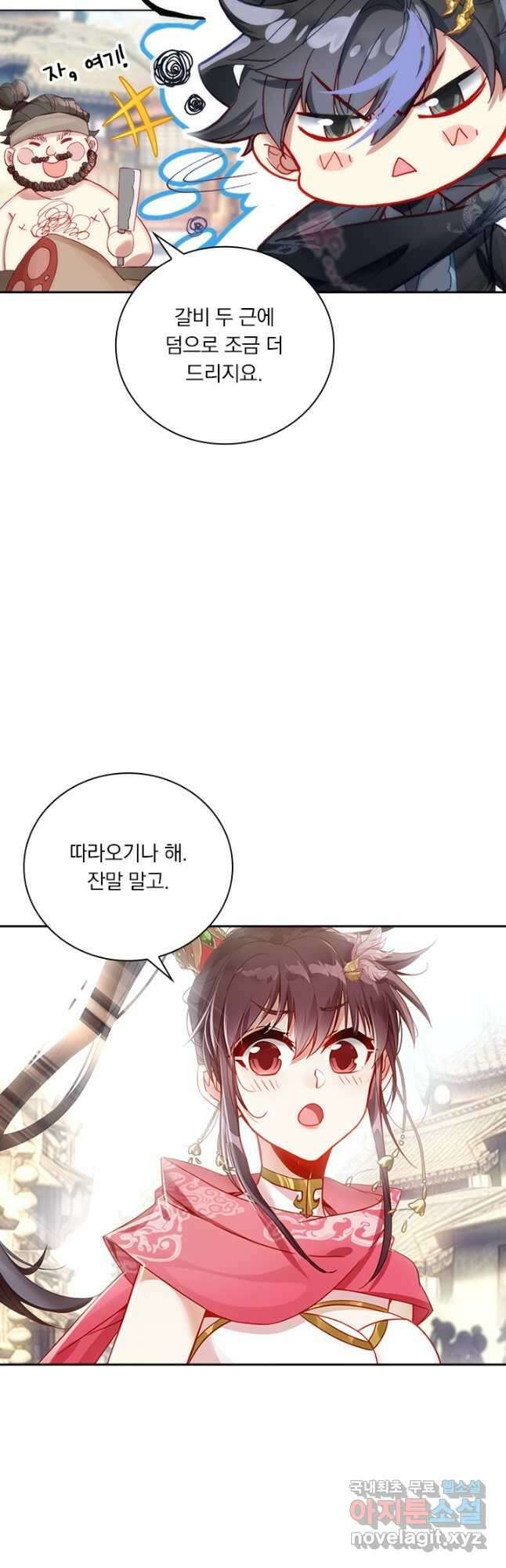 월검신마 95화 8