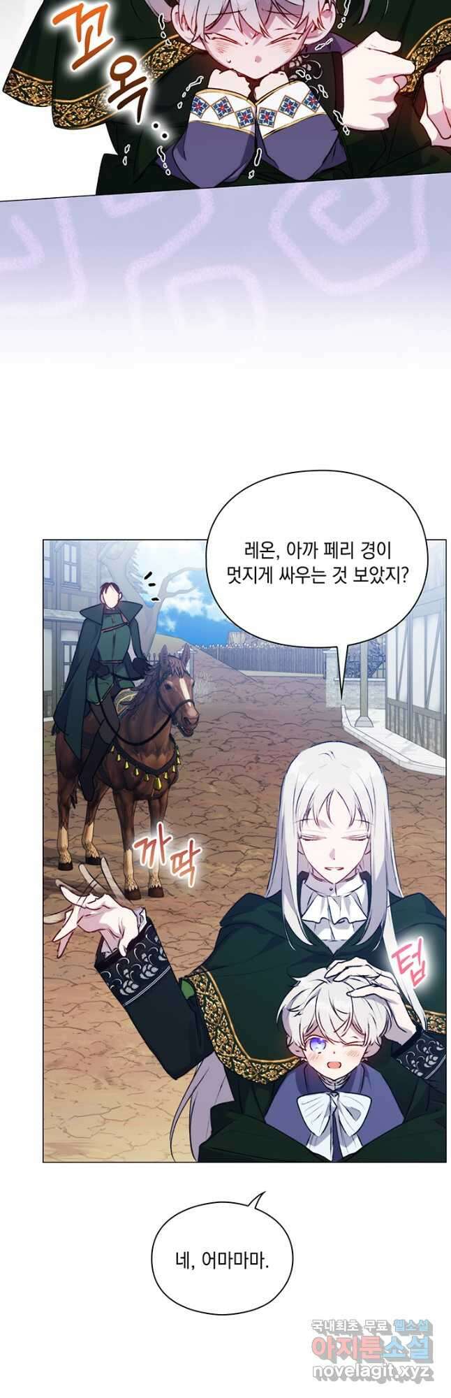 이번 생은 제대로 키워 드리겠습니다, 폐하! 60화 2