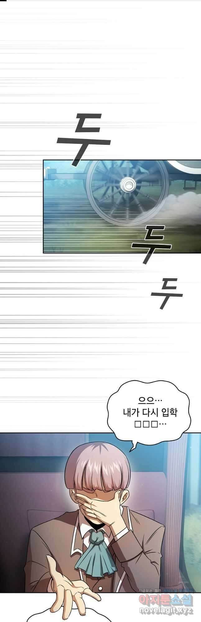 이 용사 실화냐 65화 1