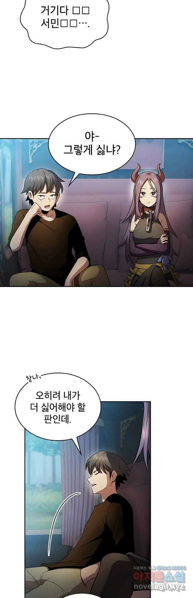 이 용사 실화냐 65화 2