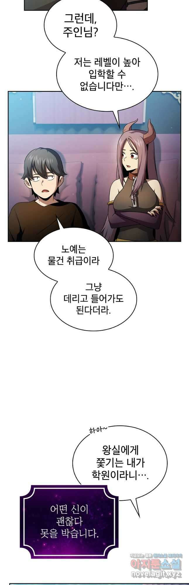 이 용사 실화냐 65화 3