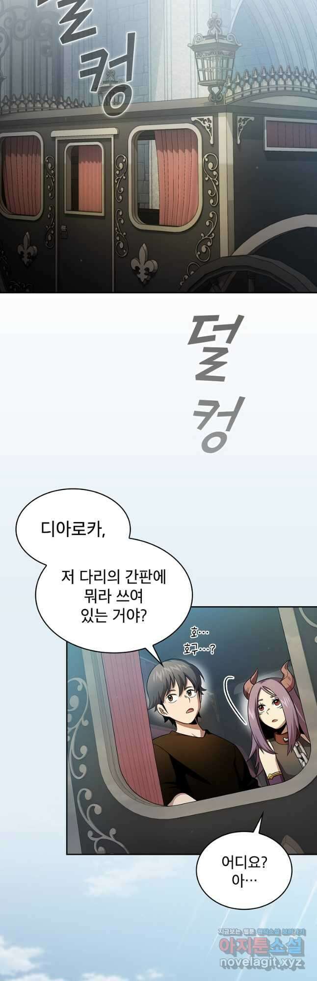 이 용사 실화냐 65화 7