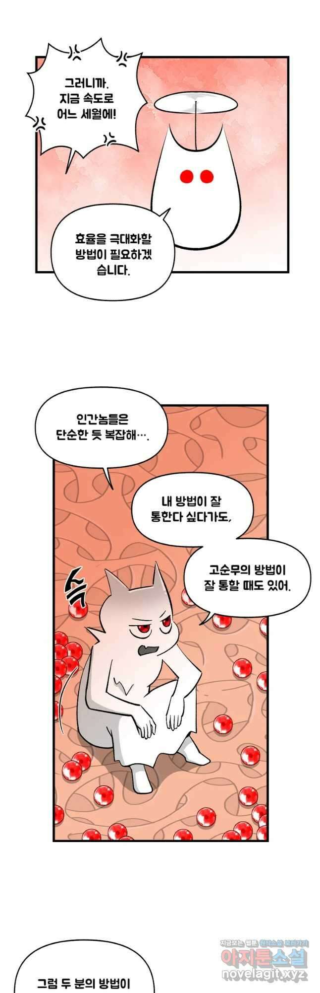 지옥사원 267화 6