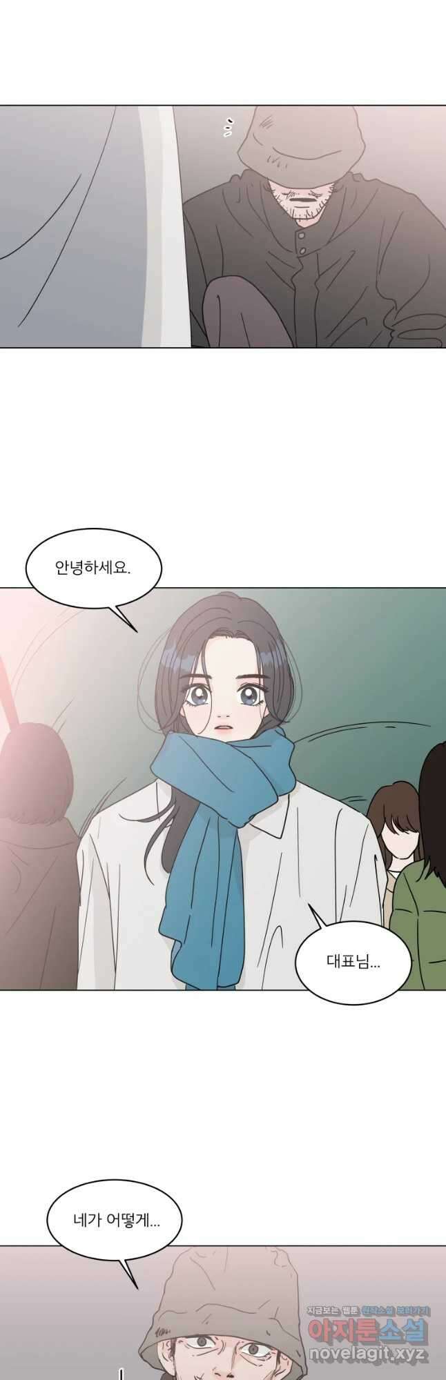 우리집이거든요! 185화 2