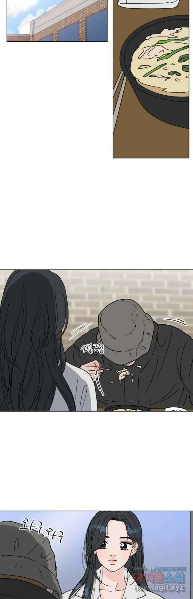 우리집이거든요! 185화 5