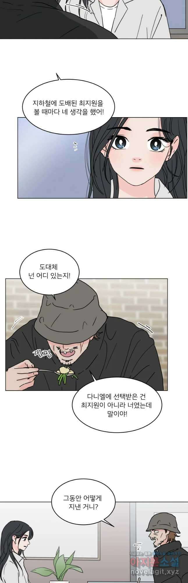 우리집이거든요! 185화 6