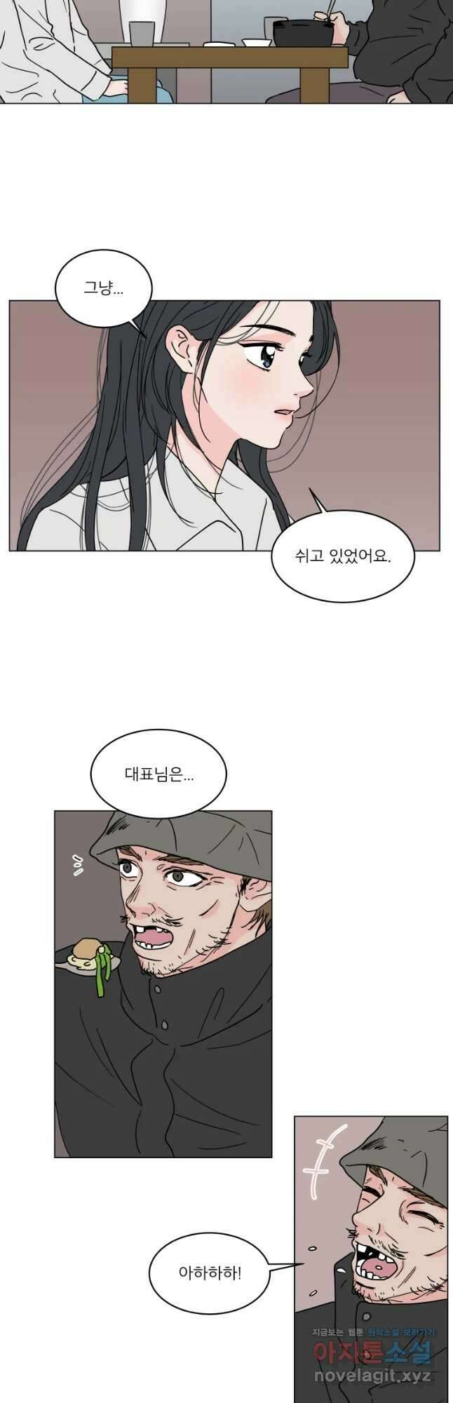 우리집이거든요! 185화 7