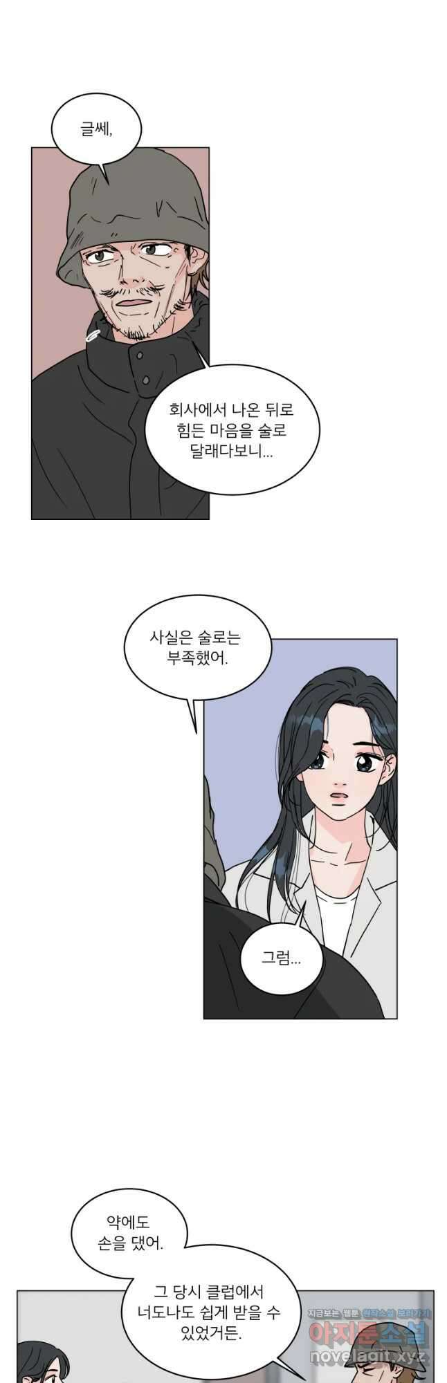 우리집이거든요! 185화 9