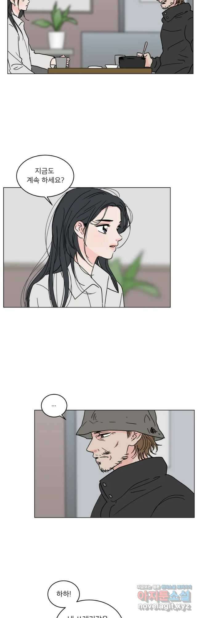 우리집이거든요! 185화 10
