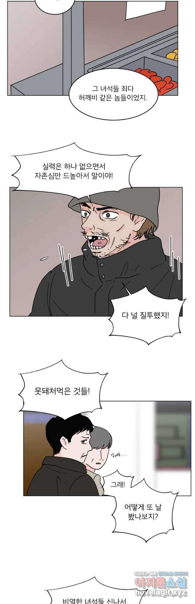 우리집이거든요! 185화 12