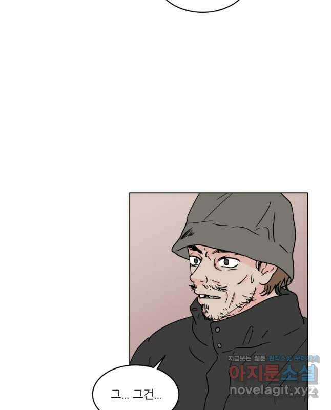 우리집이거든요! 185화 15
