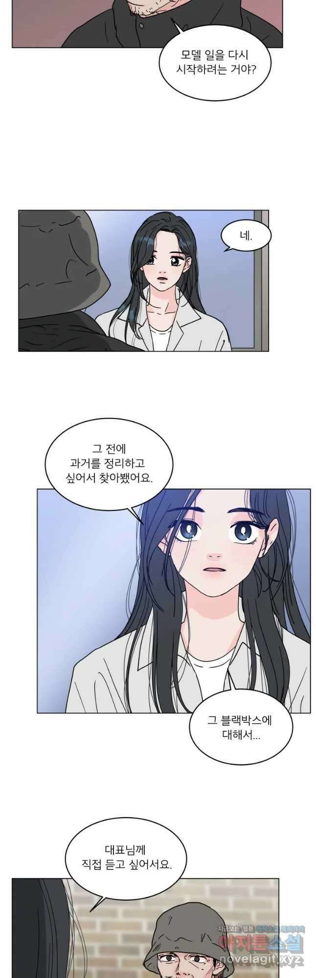 우리집이거든요! 185화 17