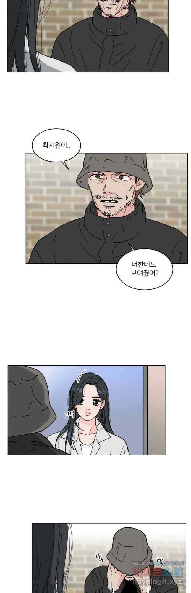 우리집이거든요! 185화 18
