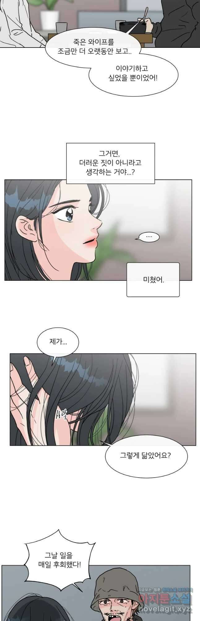 우리집이거든요! 185화 20