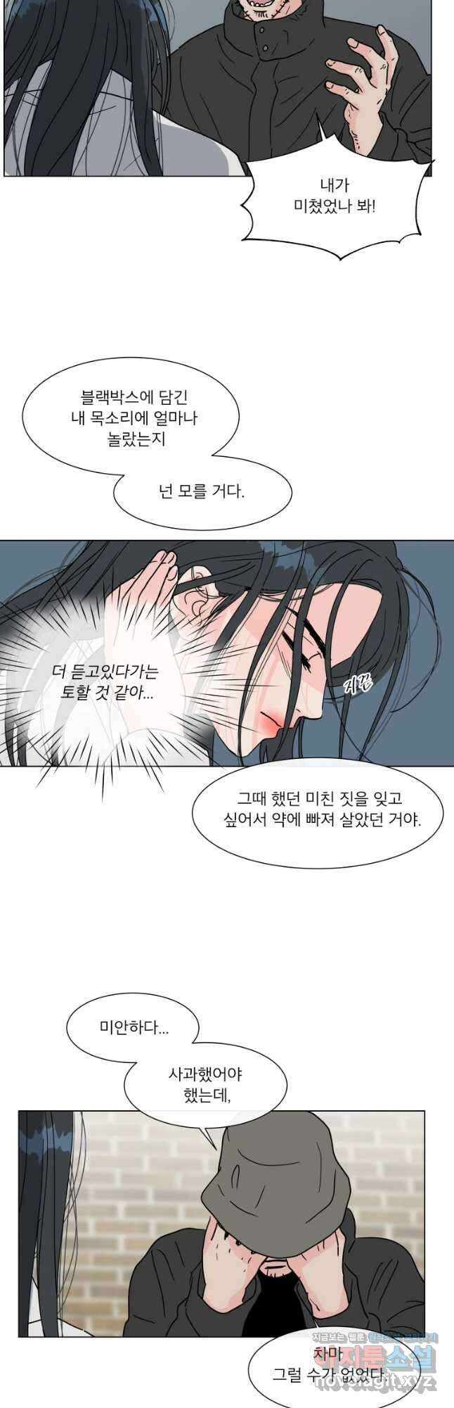 우리집이거든요! 185화 21