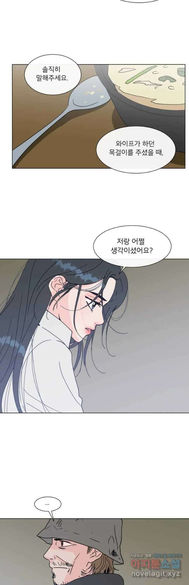 우리집이거든요! 185화 22