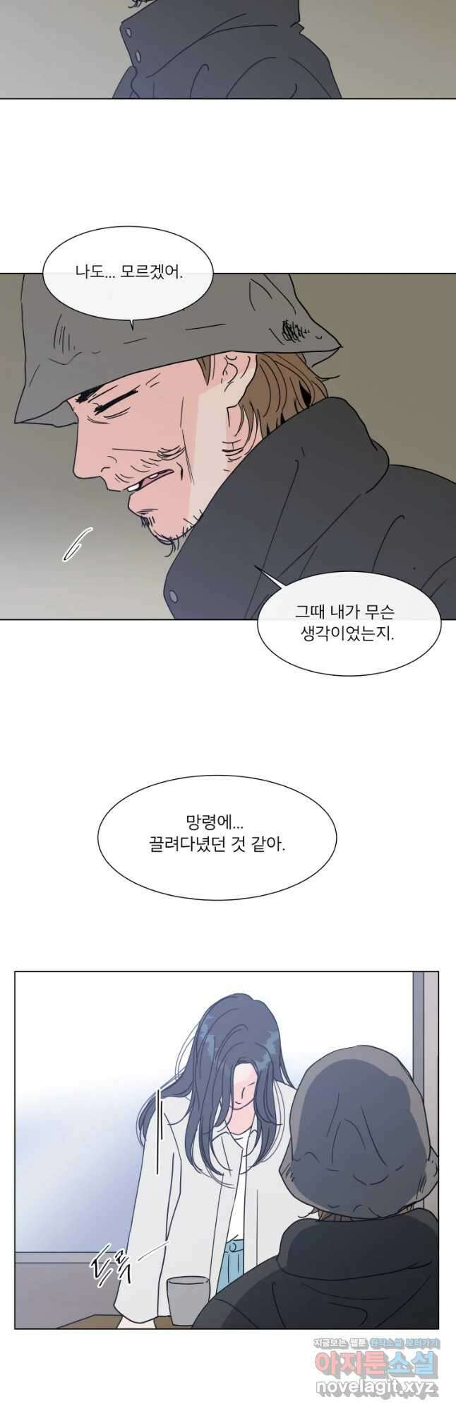 우리집이거든요! 185화 23
