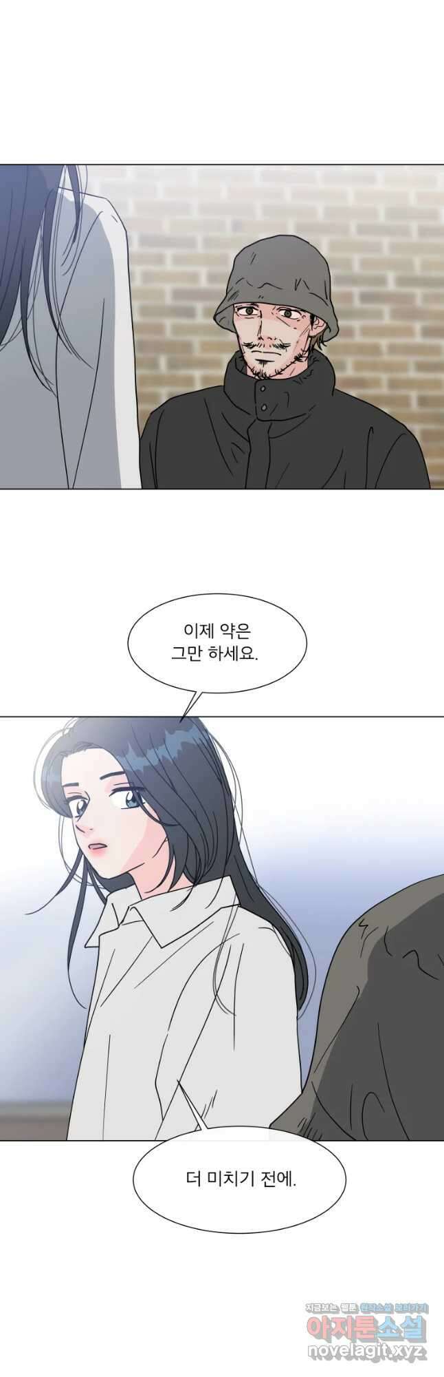 우리집이거든요! 185화 24