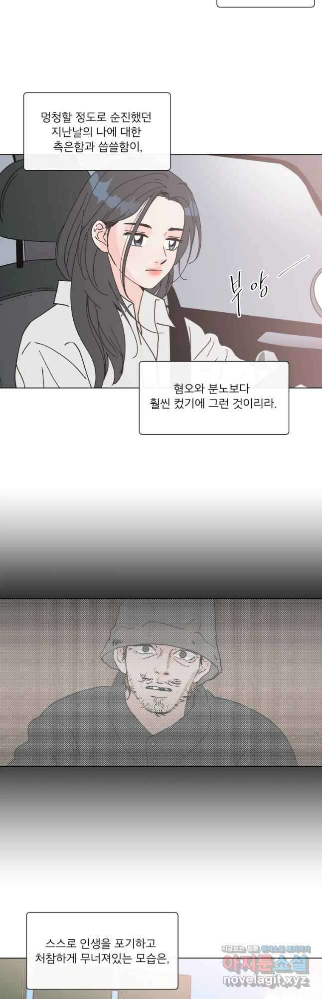우리집이거든요! 185화 26