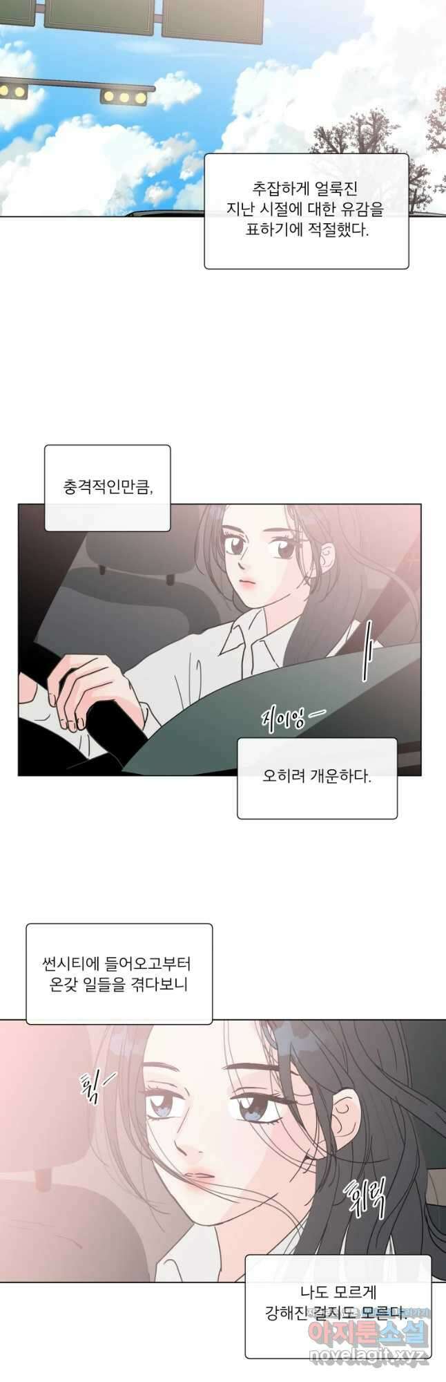 우리집이거든요! 185화 27