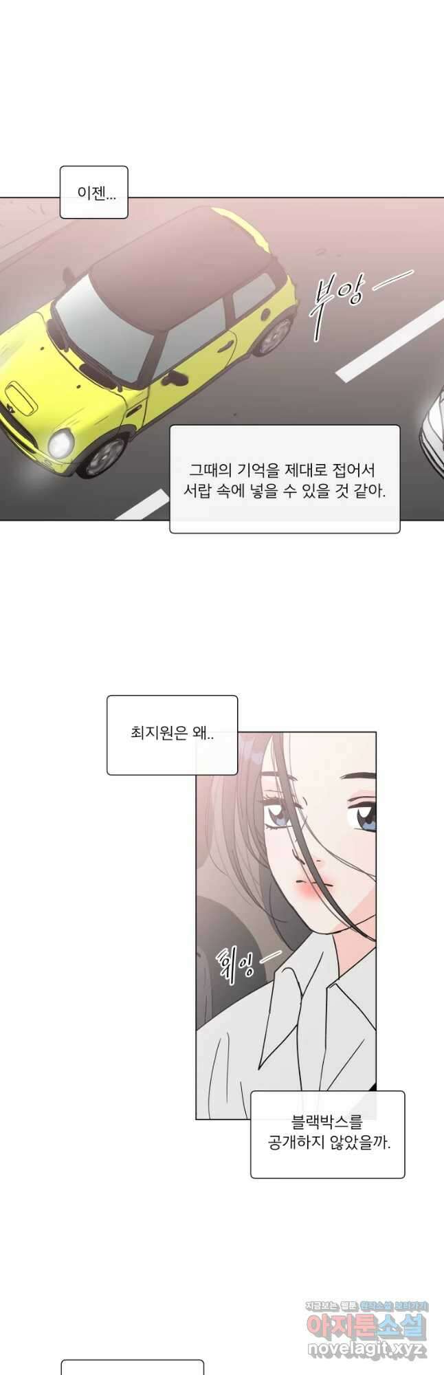 우리집이거든요! 185화 28