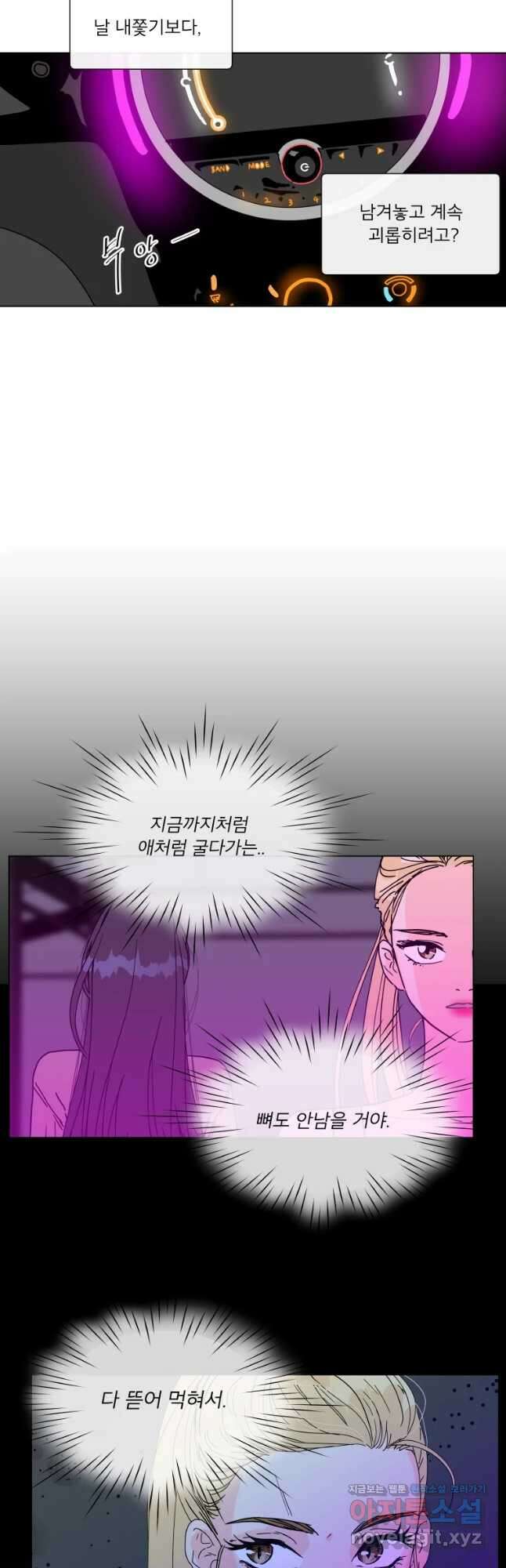 우리집이거든요! 185화 29