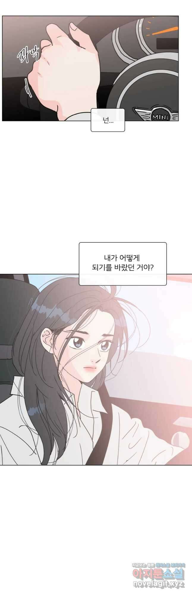 우리집이거든요! 185화 31