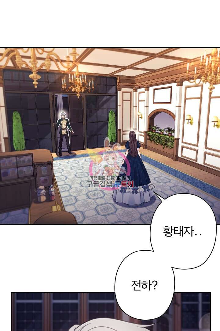 디어 마이 프렌드 73화 1
