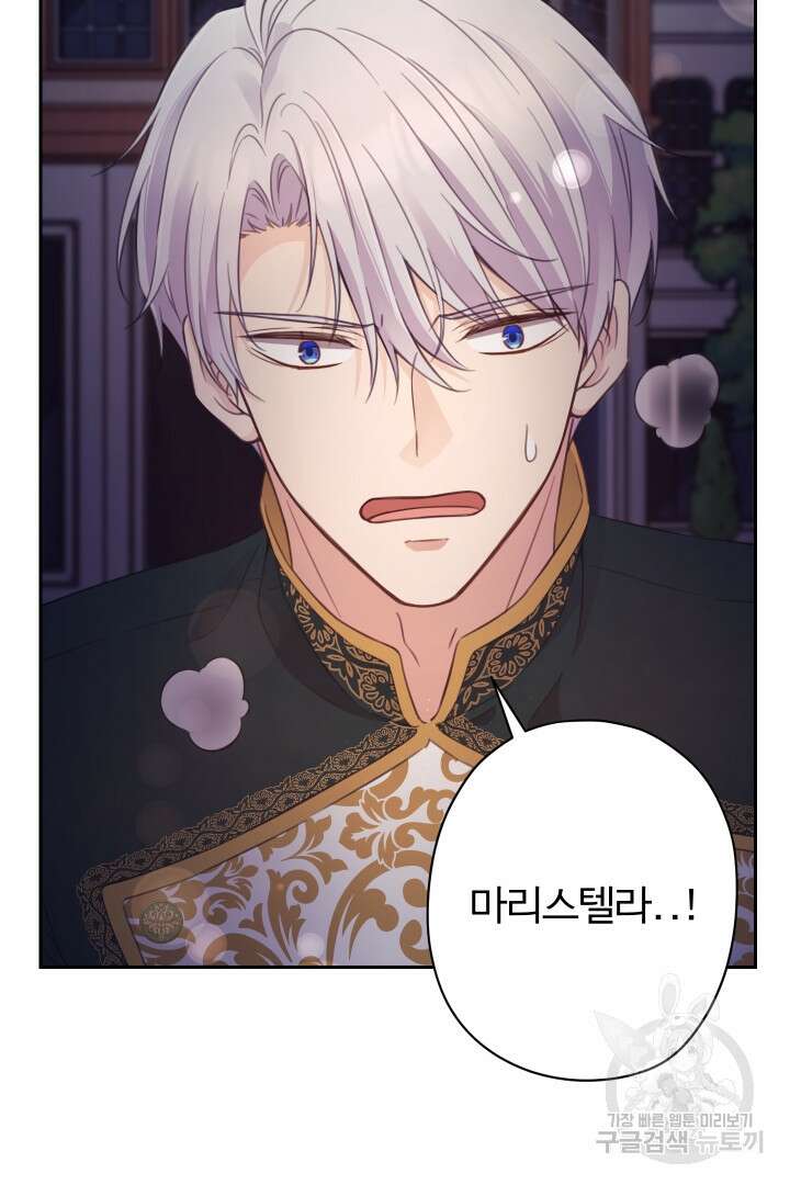 디어 마이 프렌드 73화 2