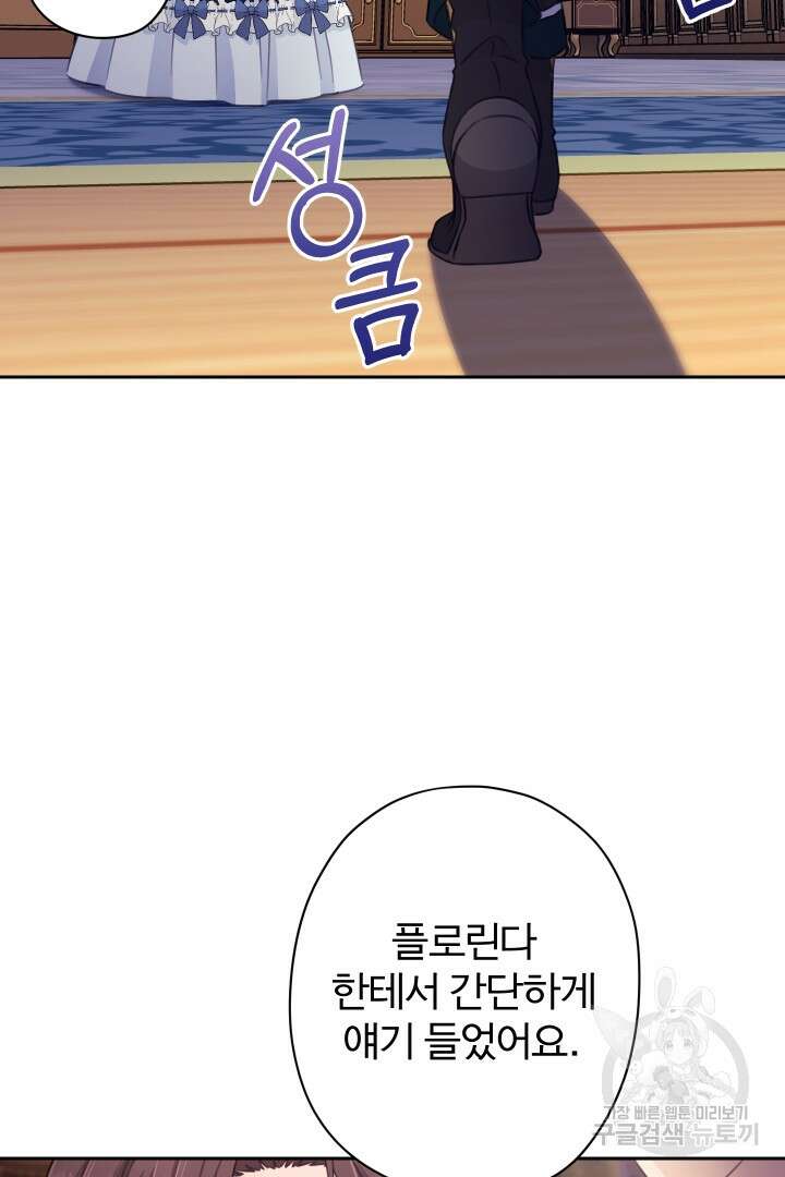 디어 마이 프렌드 73화 4