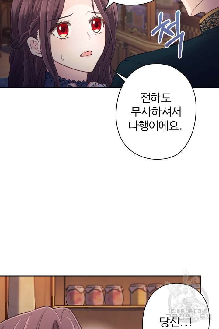 디어 마이 프렌드 73화 5