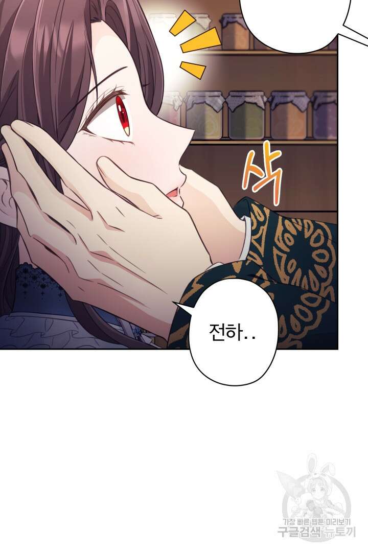 디어 마이 프렌드 73화 6