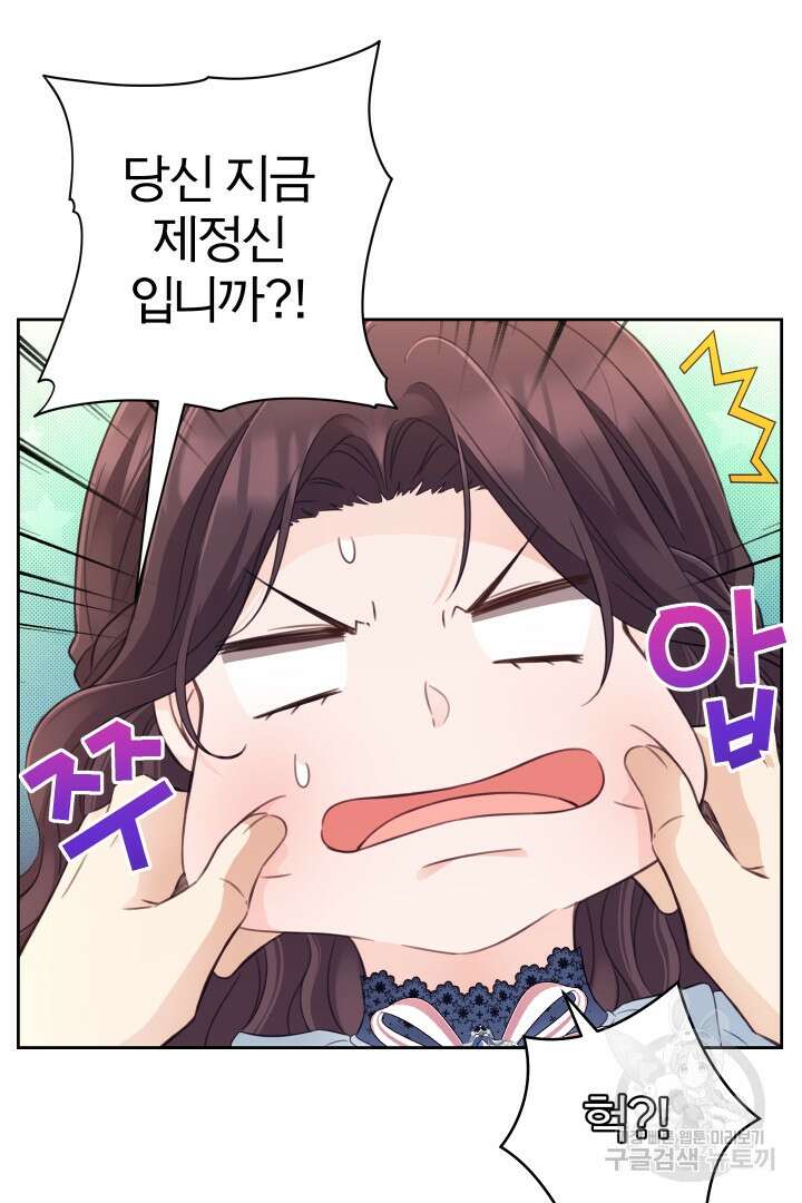 디어 마이 프렌드 73화 7