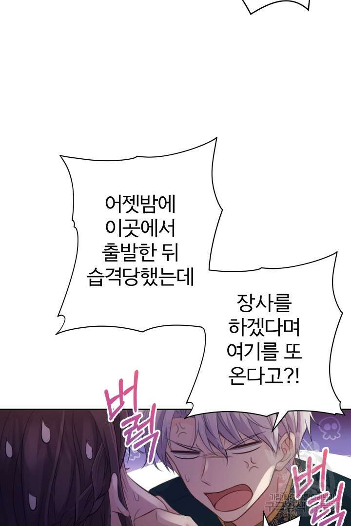 디어 마이 프렌드 73화 8