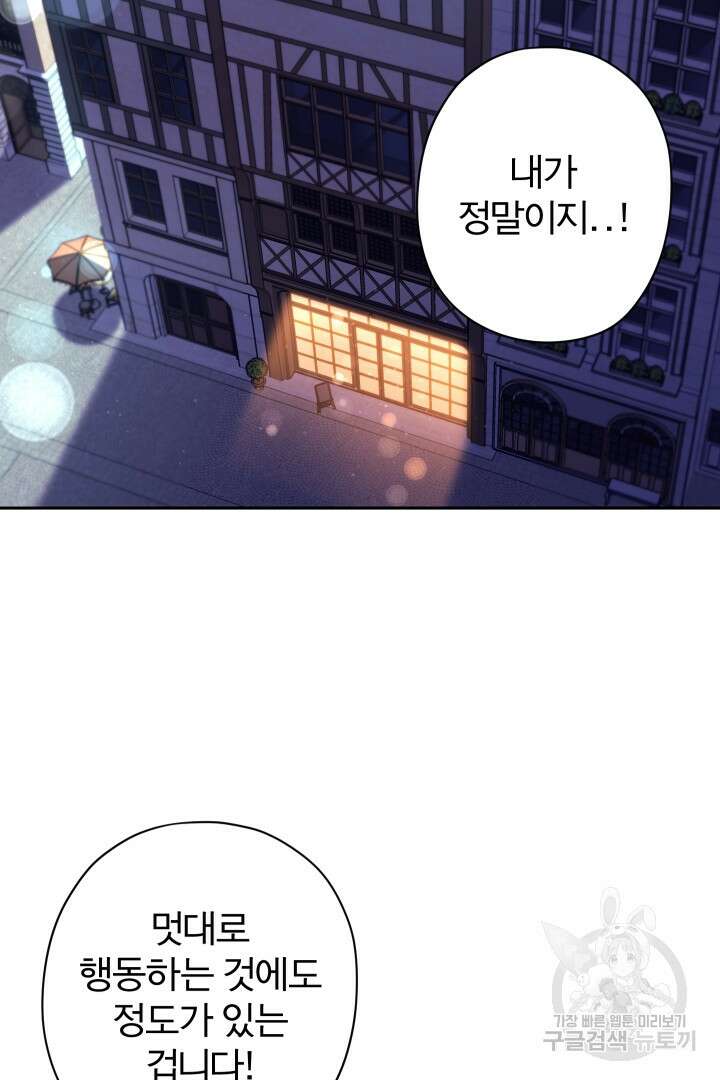 디어 마이 프렌드 73화 11