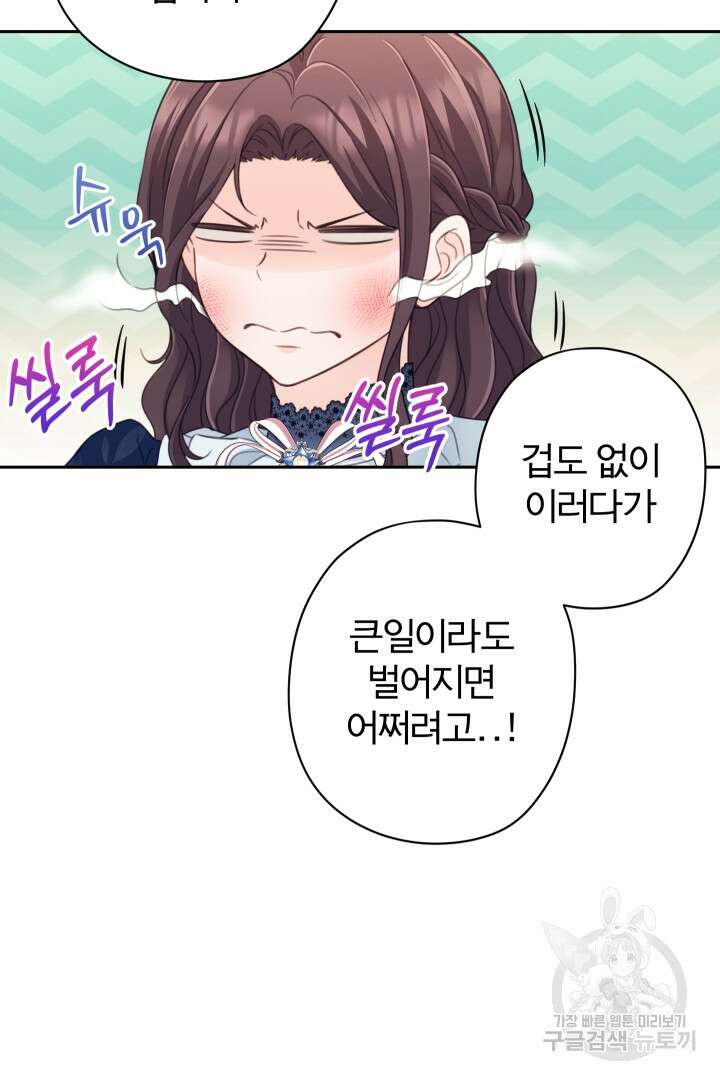 디어 마이 프렌드 73화 12