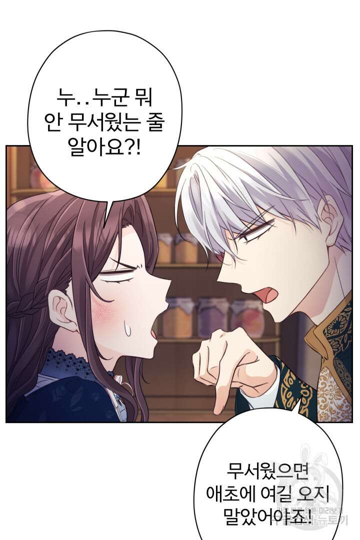 디어 마이 프렌드 73화 13
