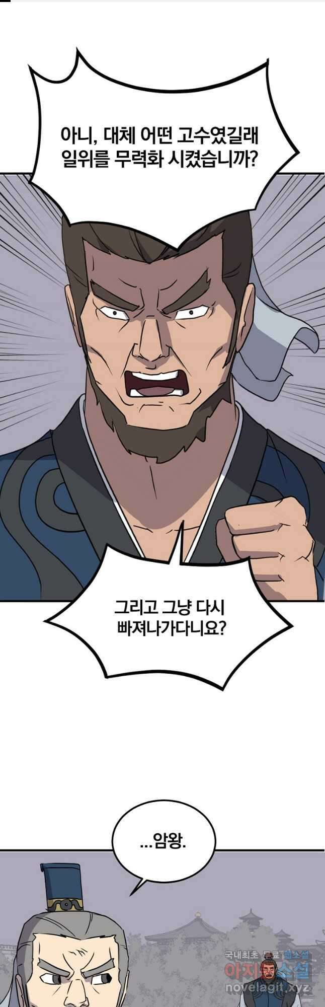 불사무적 258화 1