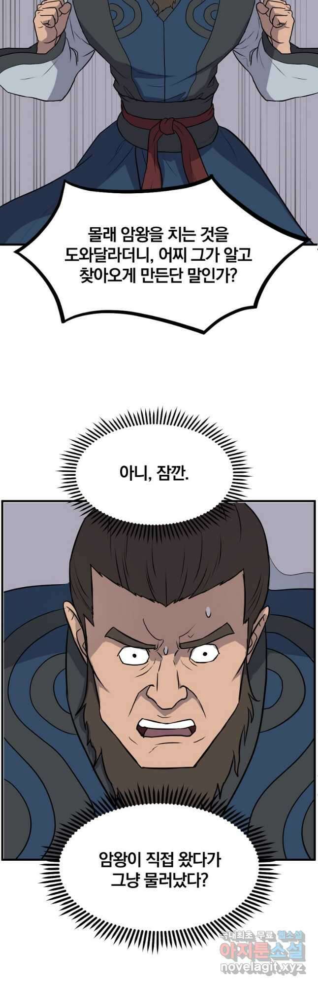 불사무적 258화 4