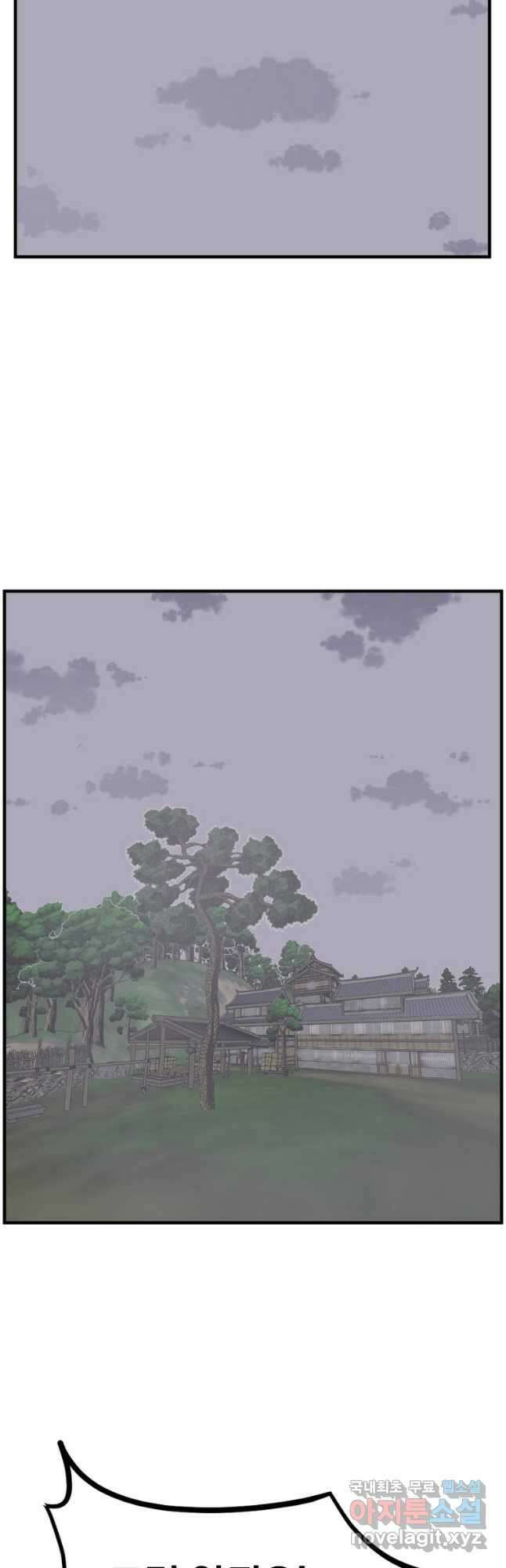 불사무적 258화 17