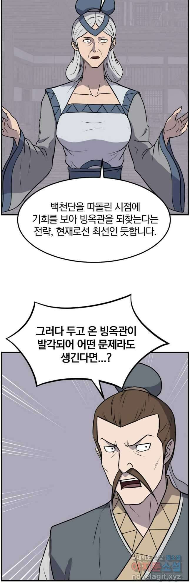 불사무적 258화 28