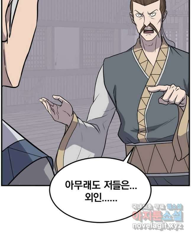불사무적 258화 30