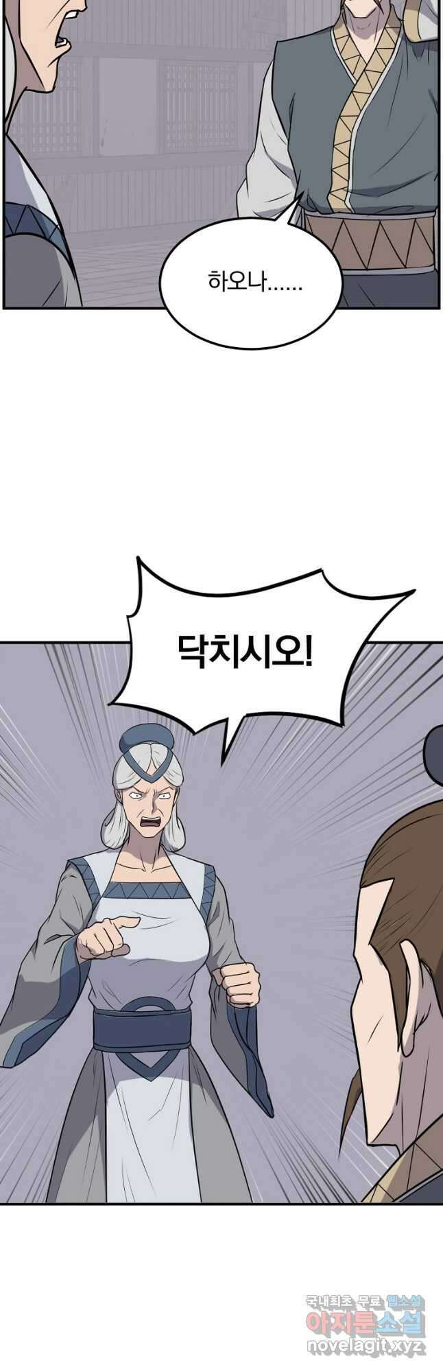 불사무적 258화 32