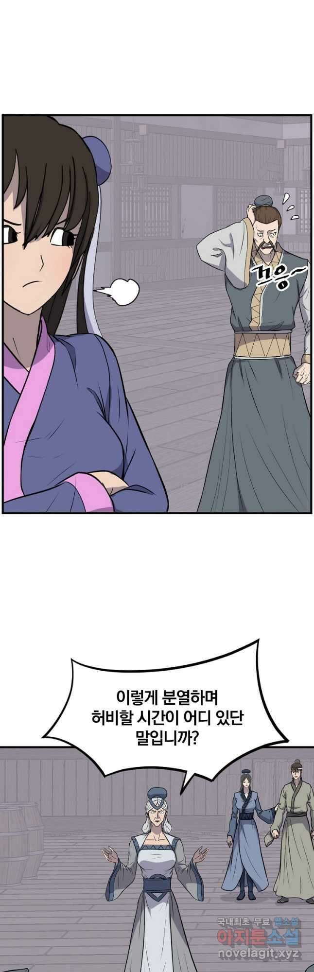 불사무적 258화 33